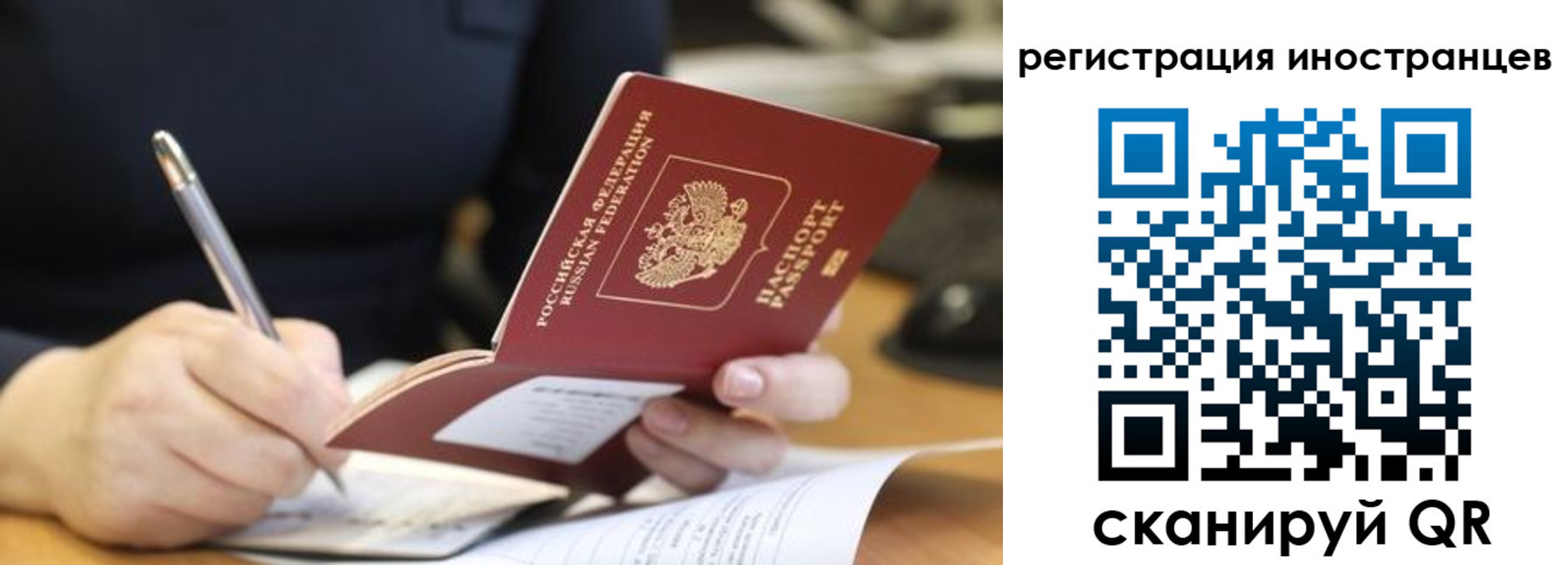 временная регистрация госуслуги в Оби