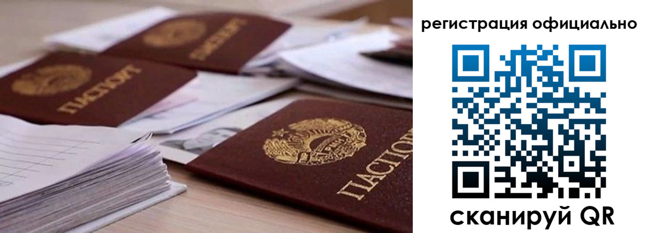 прописка от собственника в Оби