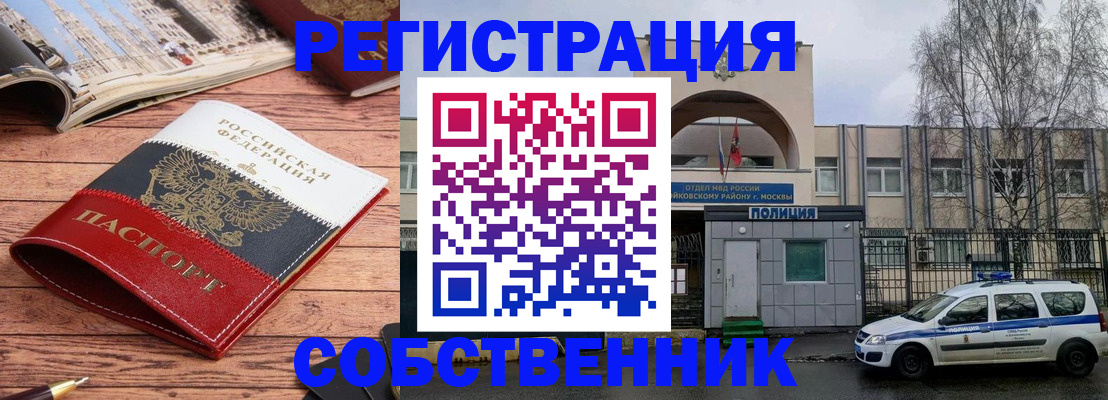 прописка паспорт в Оби