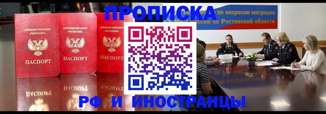 прописка гарантия в Оби