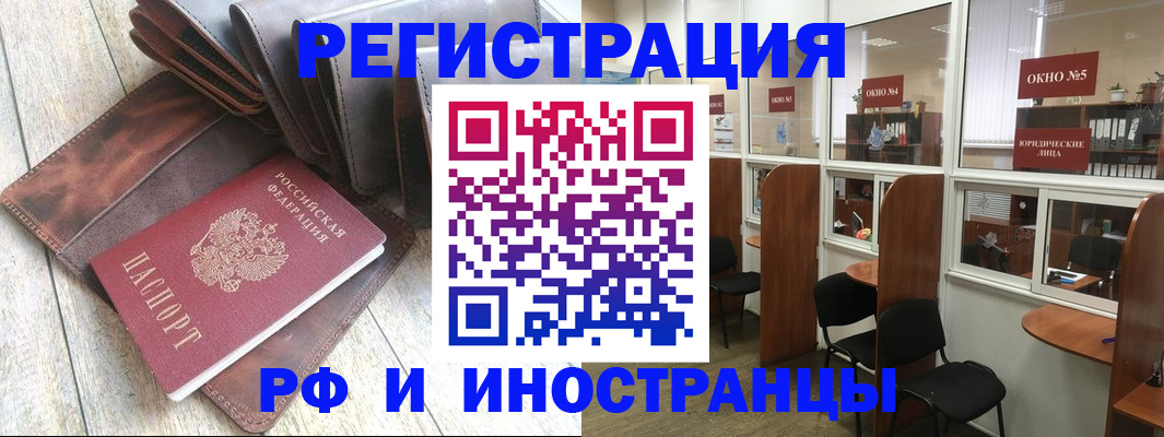 прописка от собственника в Оби